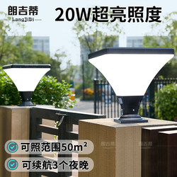 Solar Pillar Lamp for Outdoor Courtyard, Super Bright, Suitable for Rural Self-Built Houses, Villa Entrance Pillar Lamp, Fence Lighting