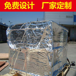 Large Machine Equipment Aluminum Foil Moisture-Proof Vacuum Packaging Bag | Machine Equipment Aluminum-Coated Woven Moisture-Proof Three-Dimensional Cover Bag