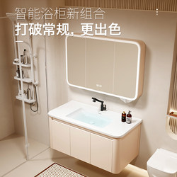 Space Aluminum Bathroom Cabinet Combination Bathroom Hand Washing Face Ceramic Integrated Basin Washbasin Smart Mirror Cabinet Cream Style