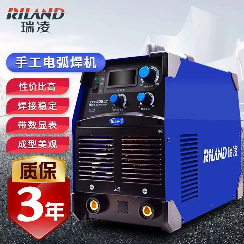 瑞凌ZX7-315/400/500GT型电焊机工业级逆变直流手工电弧焊机380V-Taobao