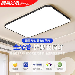 Hongxinyao Led Ceiling Light Living Room Light Bedroom Light Simple Modern Ultra-Thin High-Brightness Lighting Package Set for the Whole House