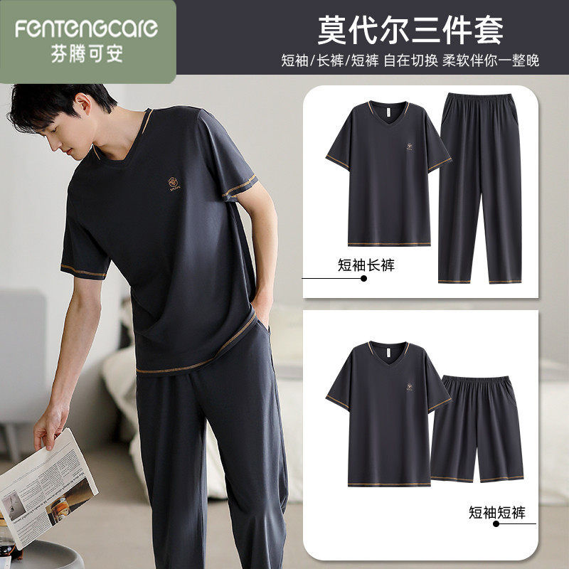 Fenton Kean 2025 новые мужские пижамы из модала — брюки из трех частей с короткими рукавами, тонкая, приятная на ощупь домашняя одежда