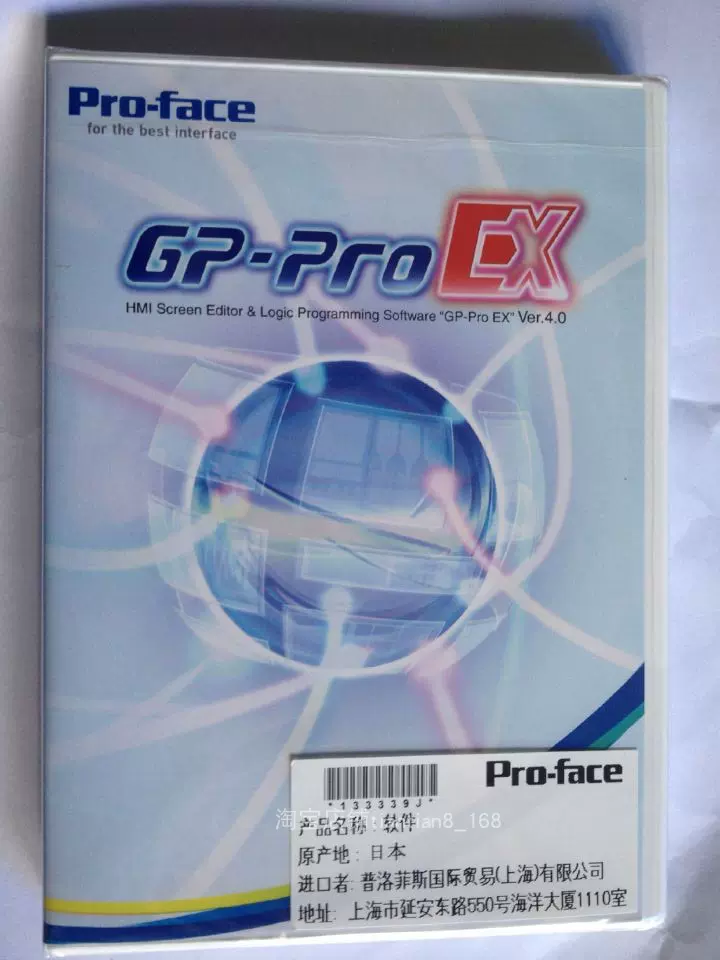 新品PFXEXEDV40普洛菲斯畫面和邏輯程式設計軟體GP-Pro EX V4.0光碟-Taobao