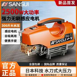 Shanshui High-Pressure Car Washing Machine 220V High-Power Water Pump Intelligent Induction Motor Household Portable Car Washing and Floor Cleaning Machine