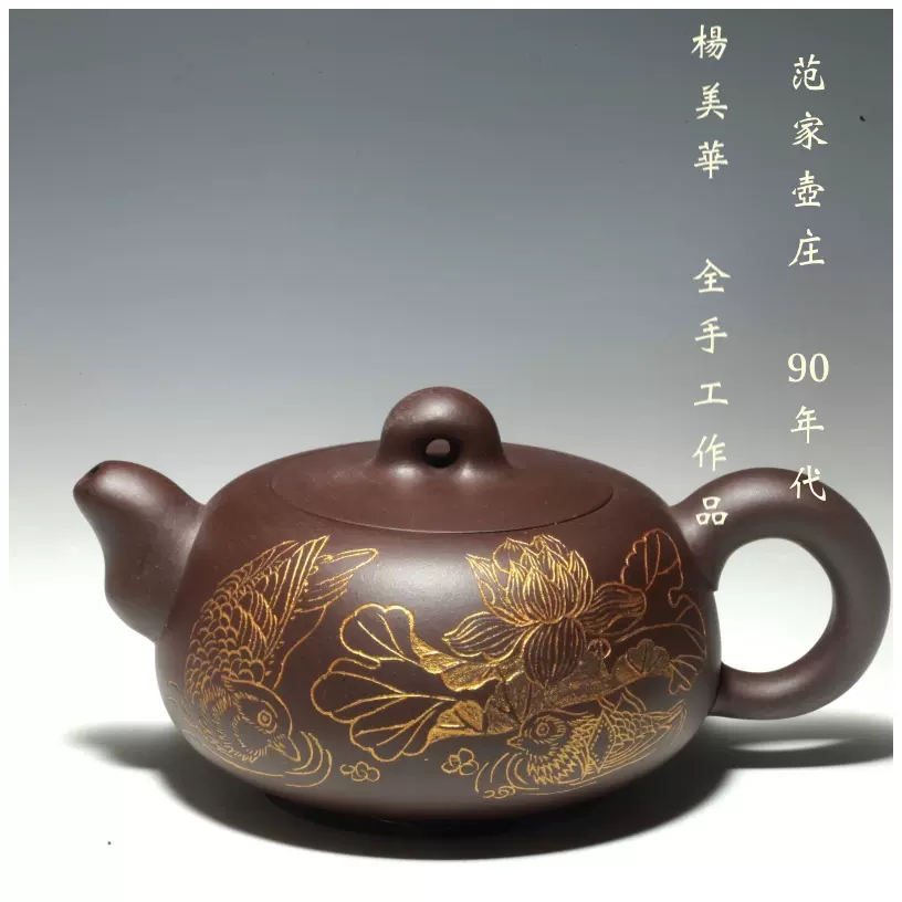 宜興紫砂壺正品楊美華全手工紫泥茶壺收藏級原礦老紫泥壺