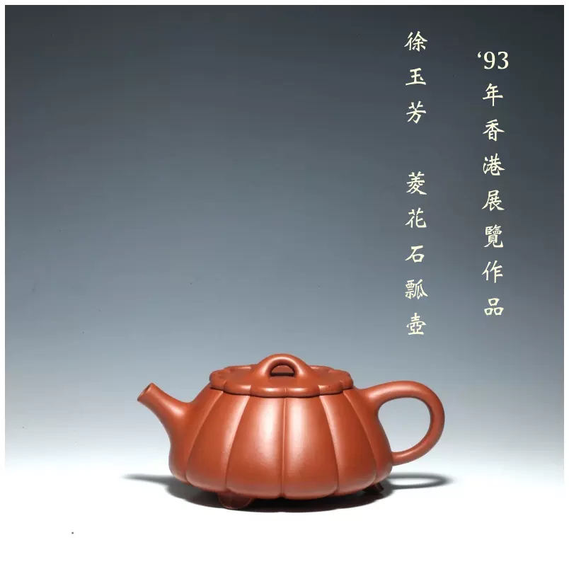 朱泥 急須 唐物 茶道具 老一厂 紫砂 茶壺