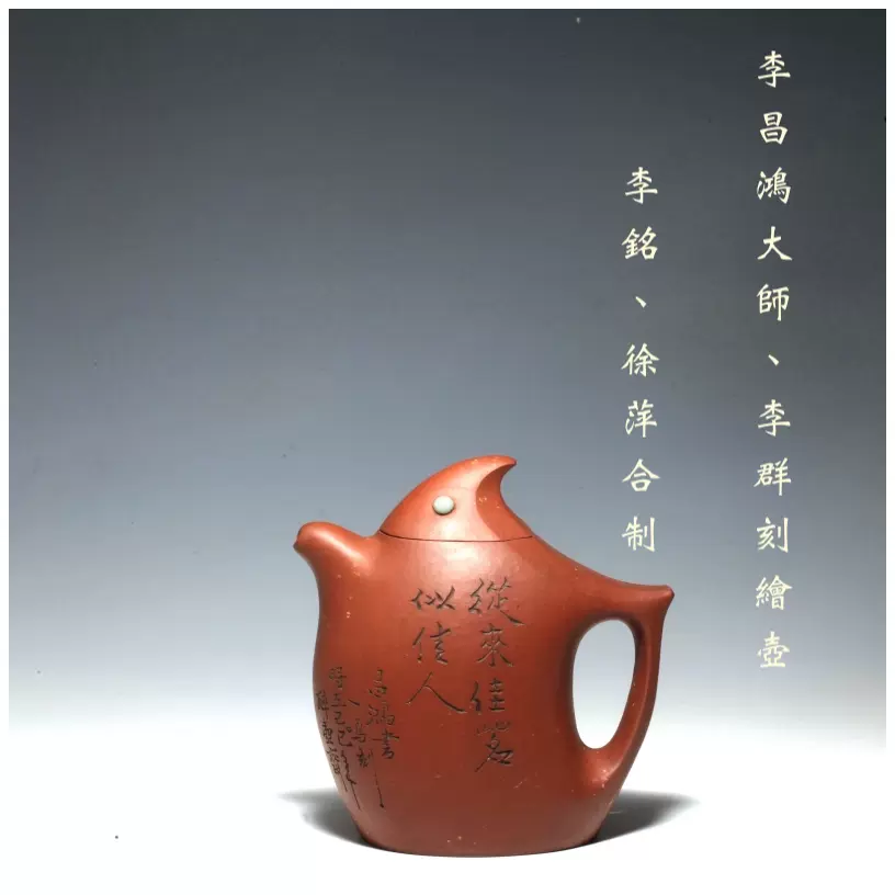 中国古美術品 急須 紫砂茶器 「李昌鴻」在銘 | www.ofa.sg