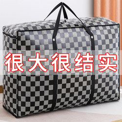 Moving Packing Bags, Storage Bags, Moisture-Proof Large-Capacity Woven Bags, Luggage and Clothing Organization, Packing Quilts, Clothes, and Blankets