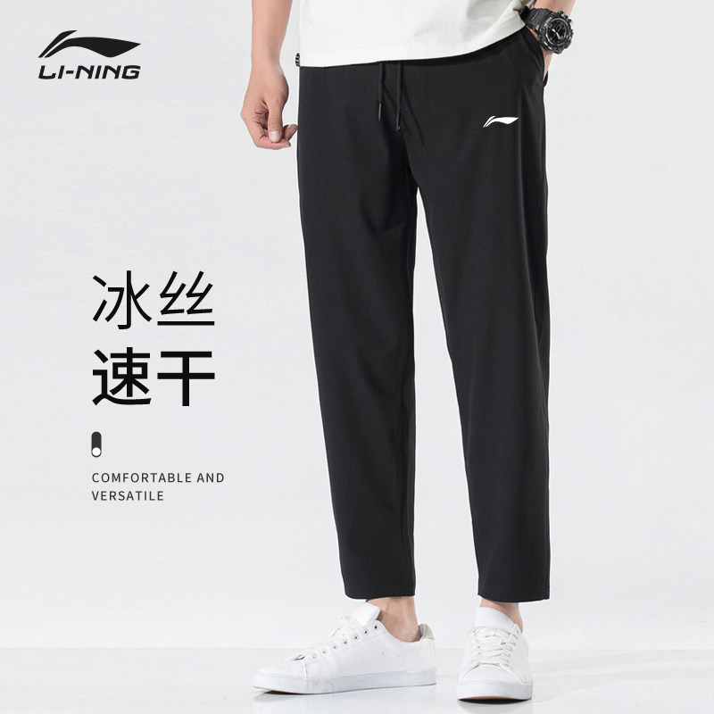 Спортивные брюки Li Ning — мужские спортивные штаны, осенние и зимние брюки, повседневные свободные прямые тканые брюки для бега для фитнеса