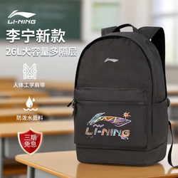 Li-Ning Backpack 2025 New Model for Men and Women, Large Capacity, Suitable for Middle School, High School, and College Students, School Bag, Travel Sports Backpack