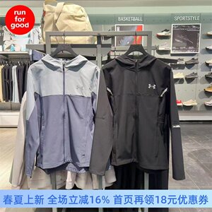 
Under Armour UA Vanish men's woven running reflective speed drying exercise training running jacket 1389255