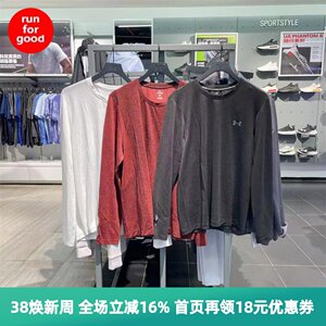 Under Armor UA Seamless Stride men's running long-sleeved T-shirt 1375693