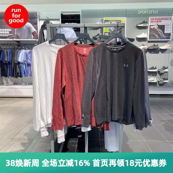 Under Armor UA Seamless Stride men's running long-sleeved T-shirt 1375693