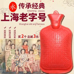 Authentic Shanghai Yongzi Brand Hot Water Bottle, Refillable Water Warmer, Hand Warmer, Water-Filled Uterine Warmer, Thickened with Fleece Cover