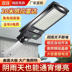 Solar Lights, Garden Lights, Home Human Body Sensor Outdoor Super Bright Solar Lights, Led Lighting Street Lights 2024 New Model