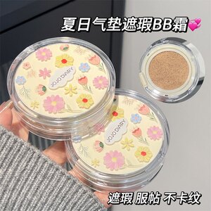 
Soft and burnt water and light feeling! Clear water mist muscle air cushion bb cream oil control concealer naturally brightens pseudo-non-face affordable students