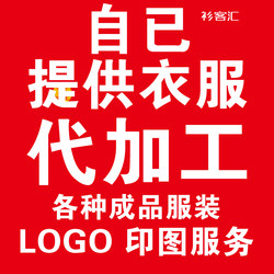 Shenzhen Clothing Processing and Printing Logo Brand T-Shirt Printing Event Polo Shirt Processing Jersey Printing Number