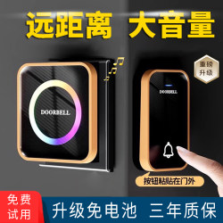 Home Doorbell Wireless Ultra-Long Distance No-Plug-In Electronic Remote Control Sensor Doorbell Entry Ding-Dong Elderly Pager