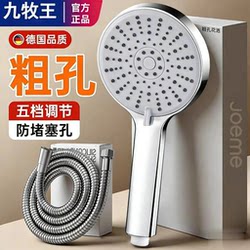 Jiumuwang High-Pressure Shower Head Bathroom Household Shower Set with Super Pressure Booster and Shower Faucet
