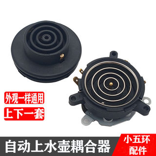 Tea bar machine automatic kettle accessories temperature control coupler