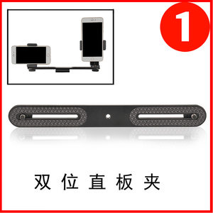 
Mobile phone live broadcast bracket tripod accessories portable multi-functional splint photography video two-position straight bar