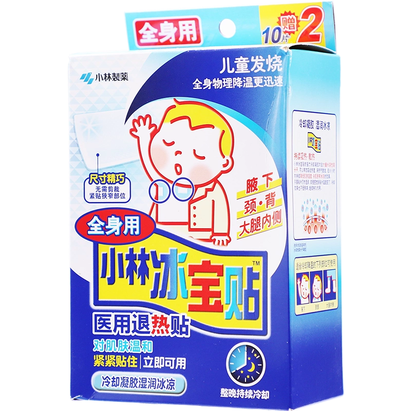大人気!まとめ一覧 免直邮空运】小林冰宝贴 医用退热贴成人用蓝色凝胶16片装×4箱 温熱用品