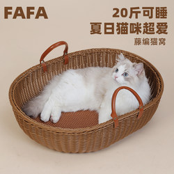 Fafa Rattan Series! Cat Nest Suitable for All Seasons, Wicker Semi-Enclosed Bamboo Cat Woven Hanging Basket, Winter Nest