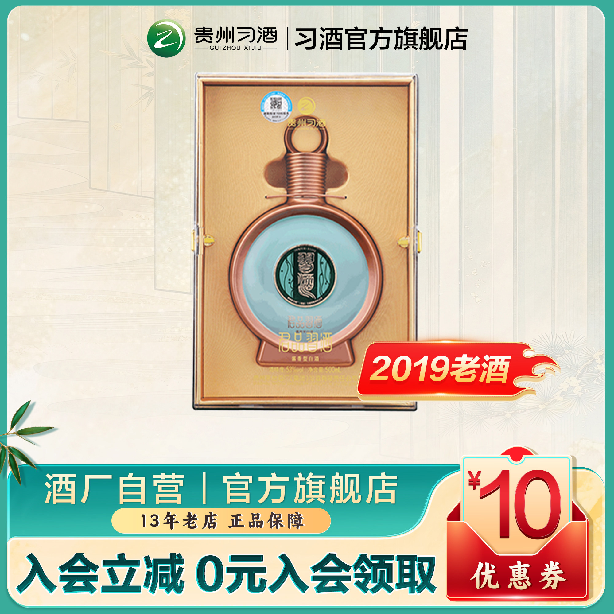 飞天茅台×习酒君品收藏指南-淘宝逛一逛