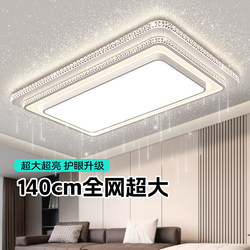 Living Room Ceiling Light 2025 New Model Modern Simple and Elegant Crystal Hall Main Light Guangdong Zhongshan Lighting Fixtures for the Whole House