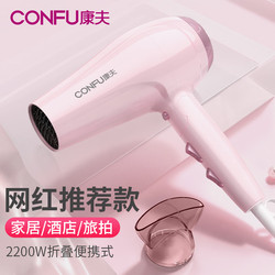 Kangfu Hair Dryer Is a Household High-Power Quick-Drying Hair Dryer with 2200W High Wind Power and Is Foldable