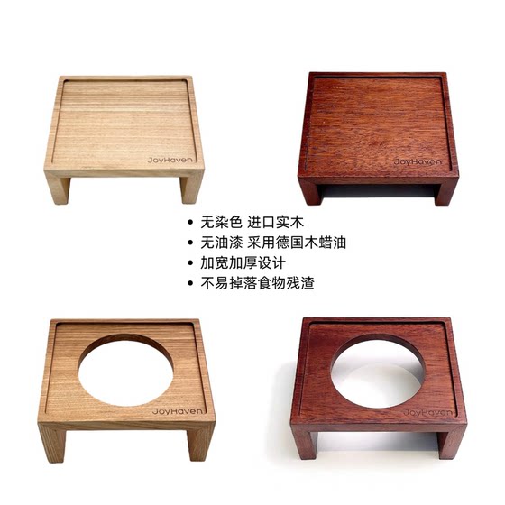 
Carat pet imported solid wood pet wooden bowl rack pet bowl elevated rack adapted to bridge dog cool color