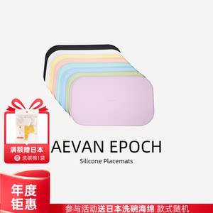 
Carat spot AevanEpoch ae pet silicone placemat pad macaron color adapter bridge dog