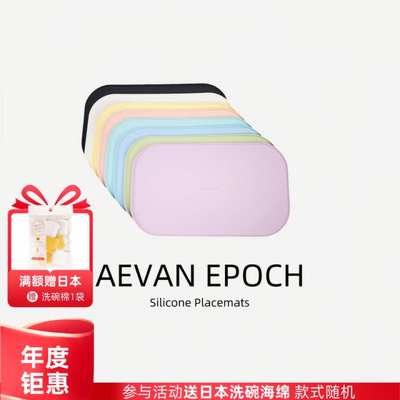 
Carat spot AevanEpoch ae pet silicone placemat pad macaron color adapter bridge dog