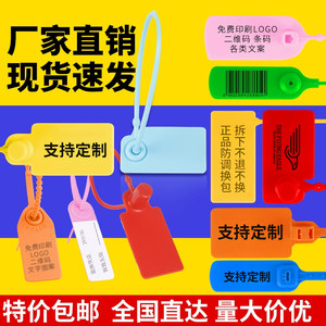 
Customized disposable anti-theft buckle, anti-adjustment buckle, shoe bag, clothing, anti-counterfeiting, anti-theft label, cable tie, tag, plastic seal