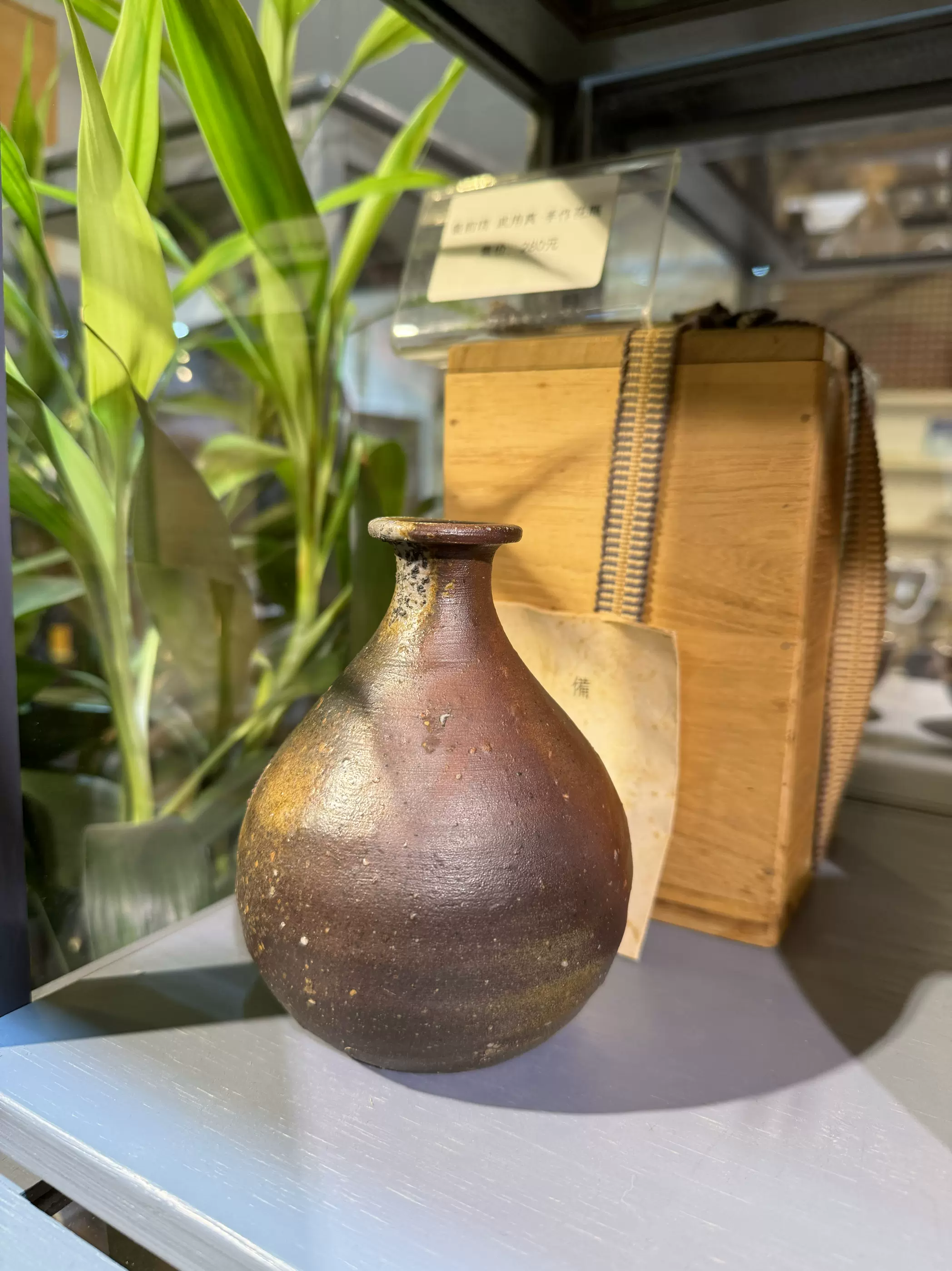 備前壺　武 備前壺 武