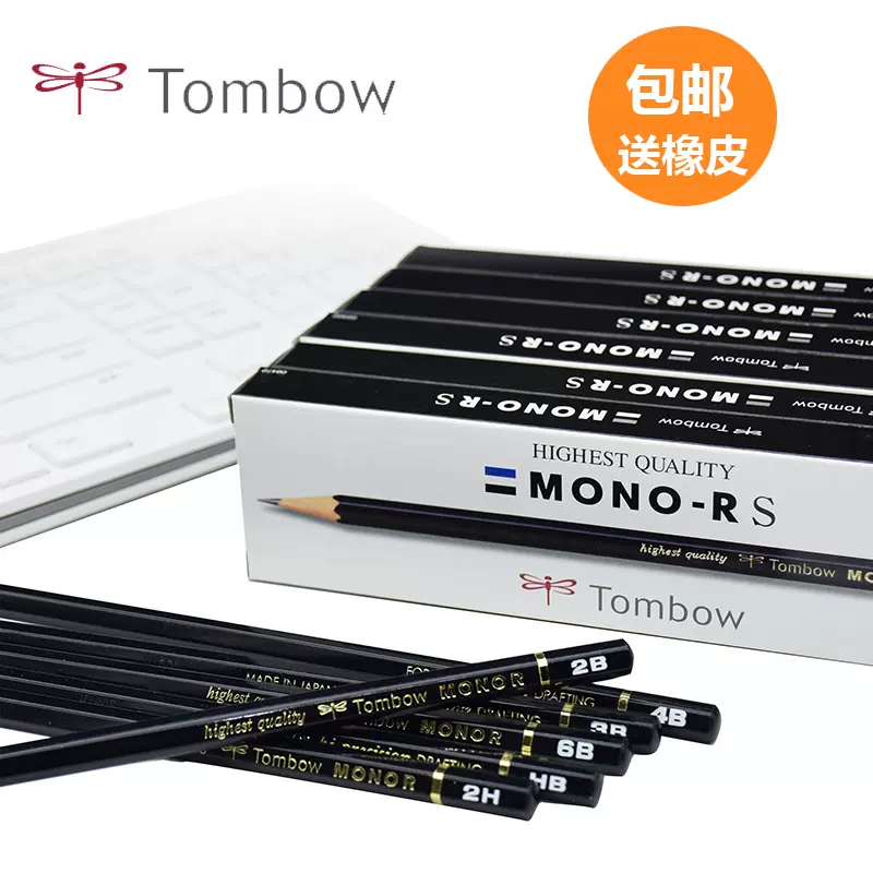 包郵日本TOMBOW蜻蜓鉛筆MONO-RS 繪圖鉛筆12支/盒-Taobao