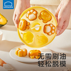 Locknlock Baby Food Steaming Cake Mold Cat Paw-Shaped Silicone Tool for Steaming and Cooking, Used for Making Cakes and Puddings