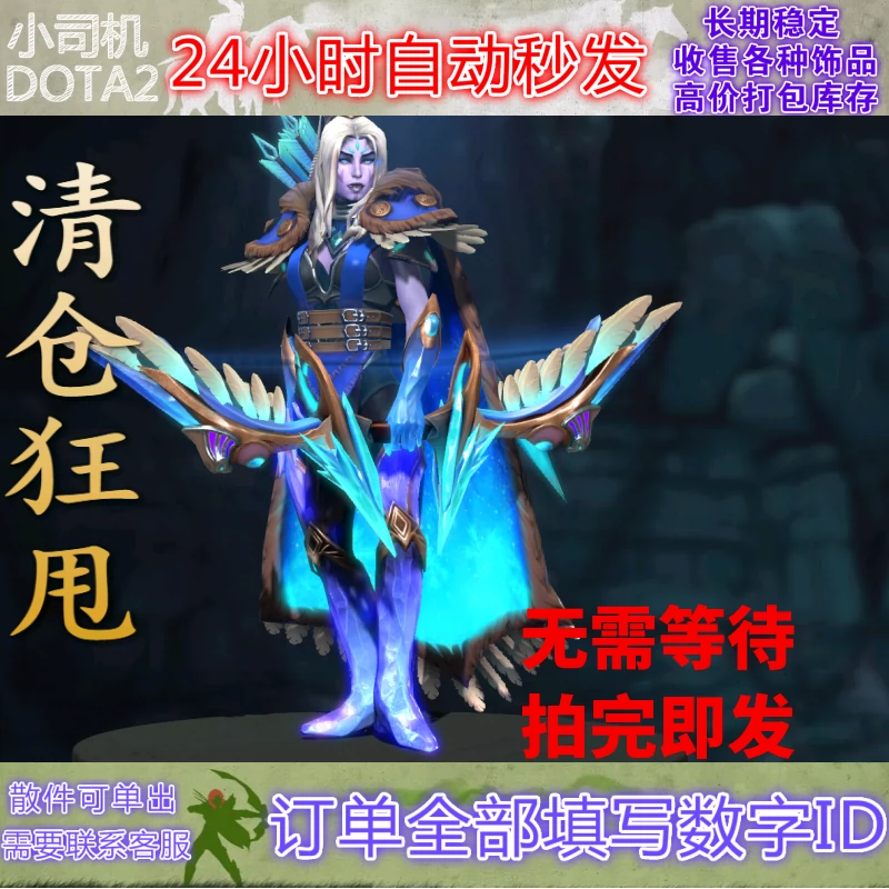 DOTA2刀塔卓尔游侠小黑黑冰星象神话套装2021年阿哈利姆套装-Taobao