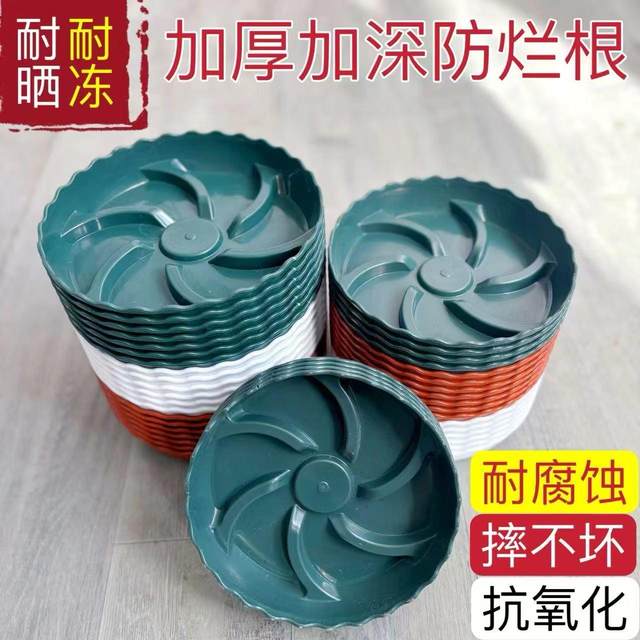 Round flower pot tray base ventilated and breathable flower pot bottom drain water connection tray thickened resin household base