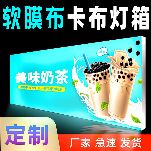 Soft film bucard light box ultra-thin light box illuminated billboard wall hanging LED night market stall outdoor customized sign