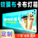 Soft film bucard light box ultra-thin light box illuminated billboard wall hanging LED night market stall outdoor customized sign