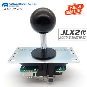 
New Sanhe rocker JLX2-TP-8YT Japan original imported boxing fighting e-sports game arcade accessories