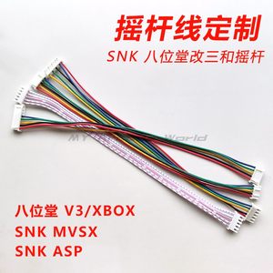 Customized Baweitang V3 SNK MVSX modified Sanhe rocker cable DIY arcade 5P connection cable XBOX ASP