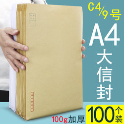 100 Document Bags A4 Envelope Bags File Bags Kraft Paper Large Thickened Contract Document Bags Large Capacity Paper Storage Bags Blank Kraft Paper Bags Wholesale Office Supplies Bags