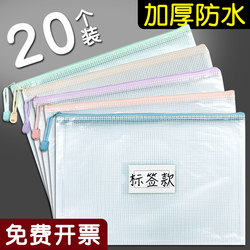 Zippered A4 Document Bag for Storing Books, Transparent Plastic File Bag, Waterproof Stationery, Elementary School Student Test Paper File Bag, Tutoring Folder, Grid Subject Classification, Large Capacity Homework Bag for Middle School Students