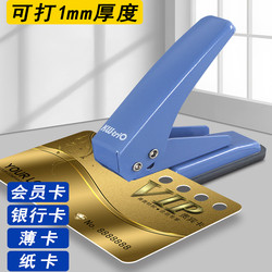 Hole Puncher for Cards, Plastic Sealing Film Bags, Pvc Membership Cards, Plastic Card Paper Packaging Bags, Puncher for Security Check, Hole Puncher for Paper, Round Single-Hole Paper Puncher, Manual Small Tool