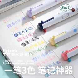 Three-In-One Gel Pen for Note-Taking, Multi-Color Module Pen, Red, Black, and Blue 3-Color Ballpoint Marker, Multi-Tip Colorful Highlighter, Multi-Functional Dual-Color Planner Pen, Multiple Colors in One