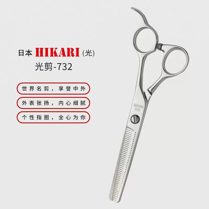 日本HIKARI光剪TRENDYⅢ削发剪732牙剪去发量10%剪刀6寸无痕美发剪 日本HIKARI光剪TRENDYⅢ削发剪732牙剪去发量10%剪刀6寸无痕美发剪