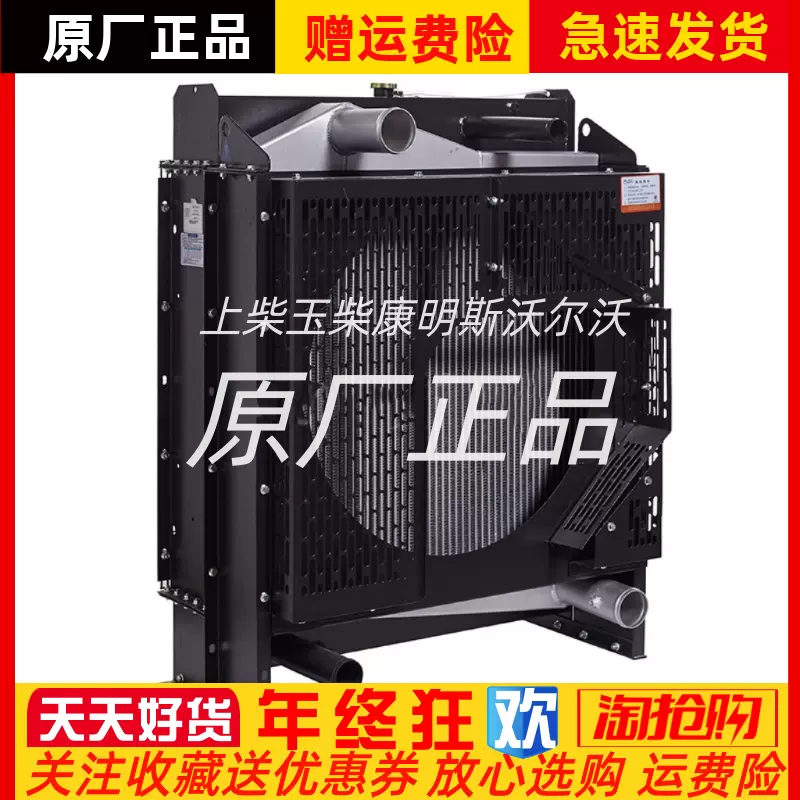 YC6B205L广西玉柴120KW千瓦柴油机发动机发电机组水箱散热器总成-Taobao 