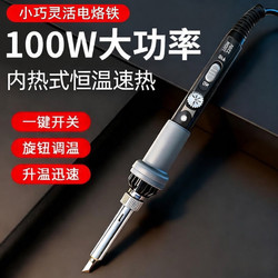 High-Power Repair and Welding Dedicated New Electric Soldering Iron Set, Professional-Grade Adjustable Temperature, Small Household Model, Top Ten Famous Brands